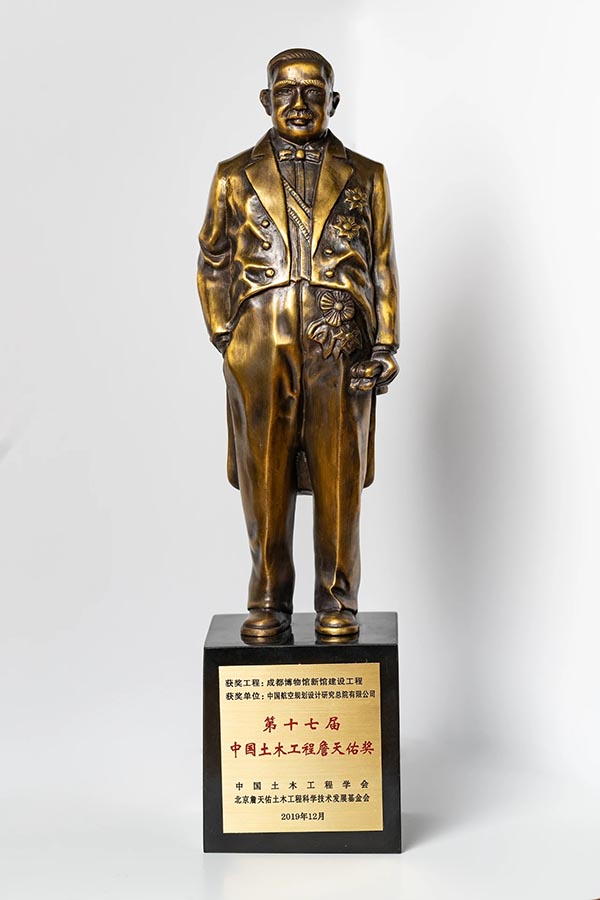 7-第6座詹天佑“小金人”獎(jiǎng)杯入駐公司-2.jpg 7-第6座詹天佑“小金人”獎(jiǎng)杯入駐公司-2.jpg